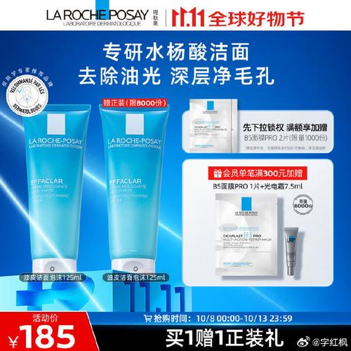 理肤泉的洗面奶怎么打开