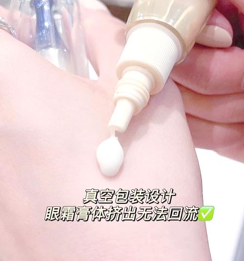 最新款悦薇眼霜怎么打开
