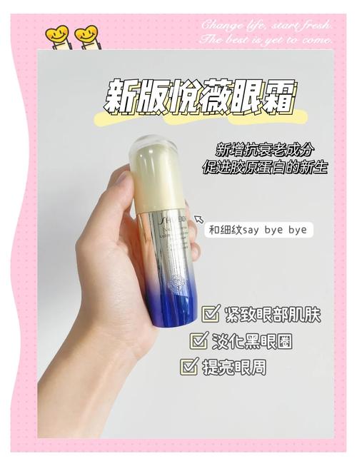 最新款悦薇眼霜怎么打开