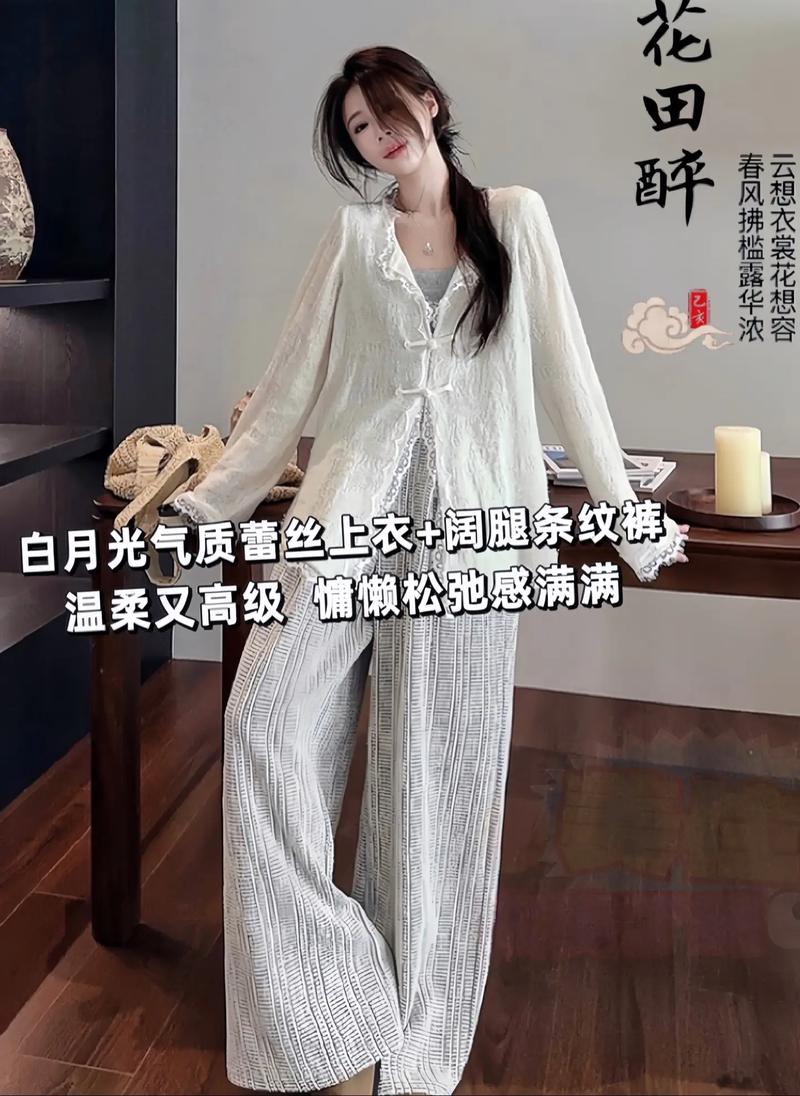 蕾丝衣服怎么搭配裤子