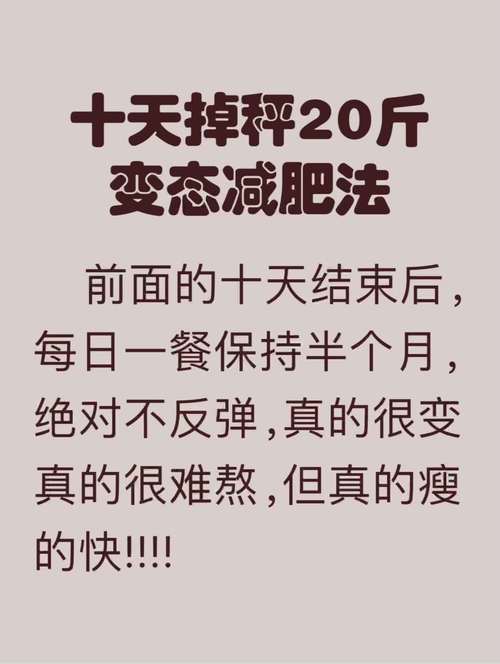 减肥该用什么方法