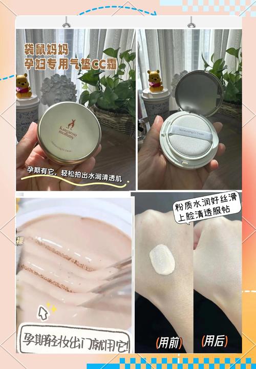 cc霜有什么作用