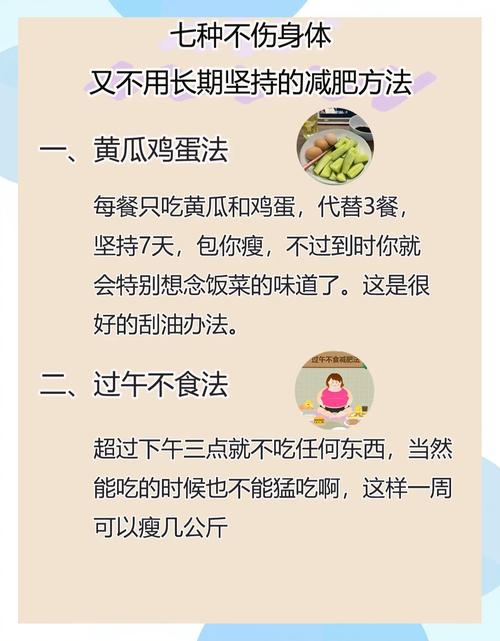 有什么天然减肥方法