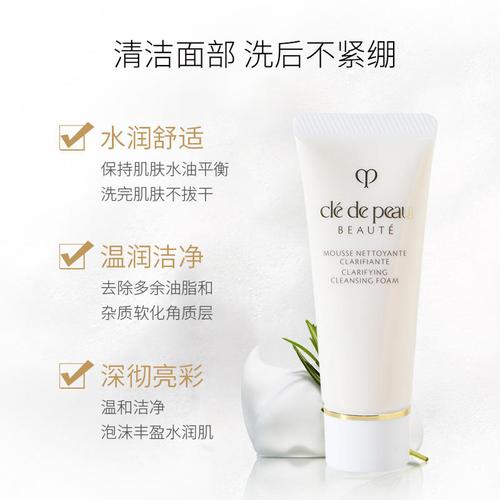 肌肤之钥湿润型洗面奶怎么样
