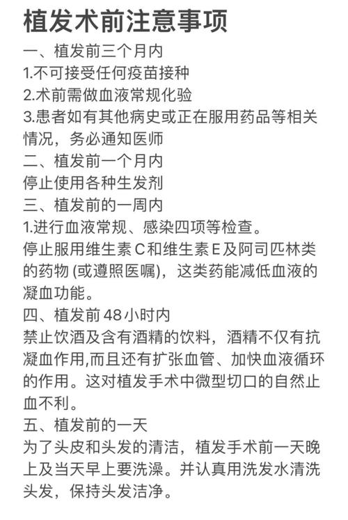 植发看什么科