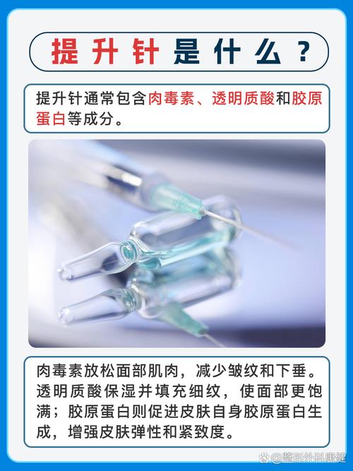面部提升针是什么