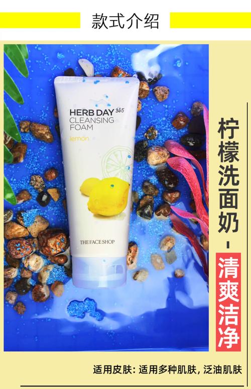 菲诗小铺的柠檬洗面奶怎么样