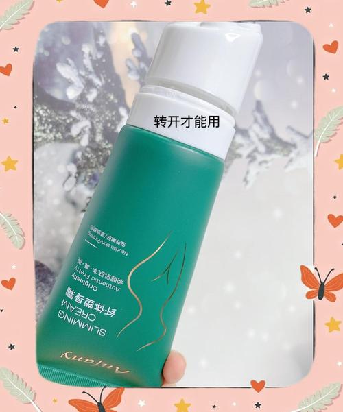 有什么减肥霜效果特别好的吗