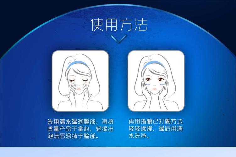 洗面奶和净颜膏顺序怎么用