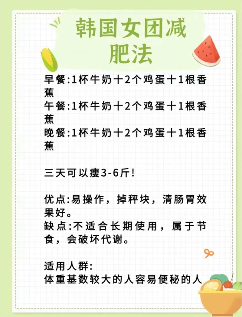 有什么好方法能减肥