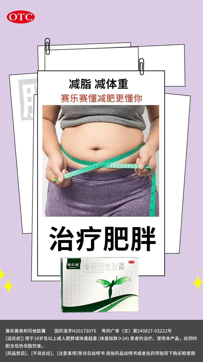 颖儿吃什么减肥药瘦的