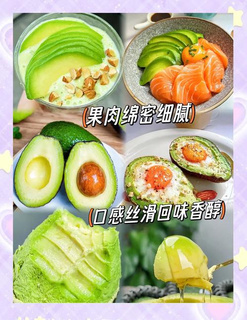 牛油果搭配什么水果