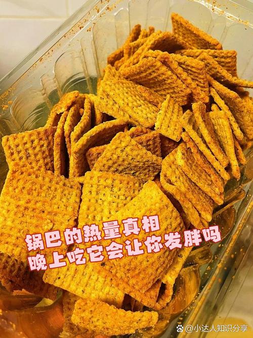 锅巴为什么减肥