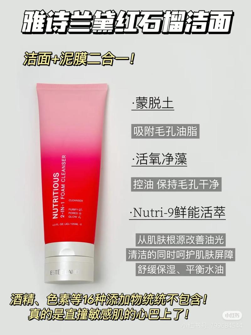雅诗兰黛磨砂膏洗面奶怎么样