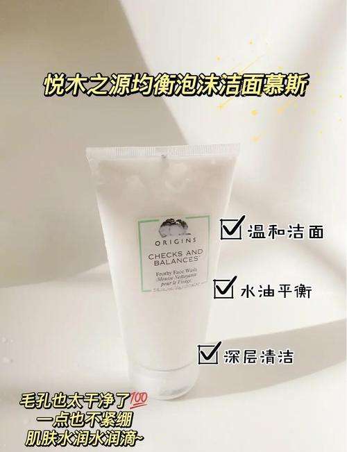 悦木之源洗面奶该怎么用