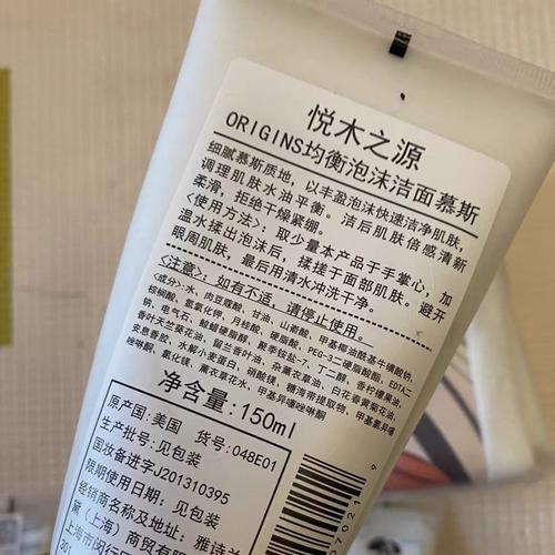 悦木之源洗面奶该怎么用