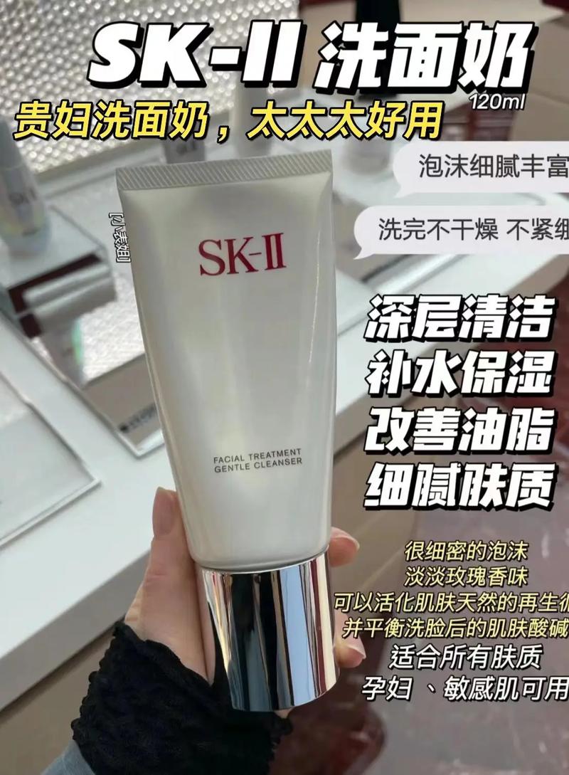 skii洗面奶感觉怎么样