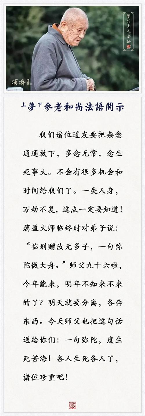 身体不好念什么经