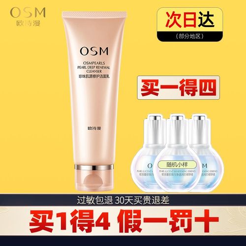 珍珠保湿洗面奶怎么样