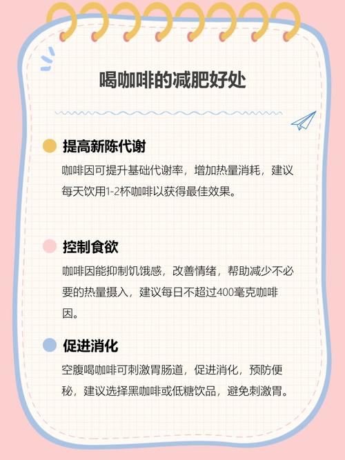 早上起床空腹喝什么减肥
