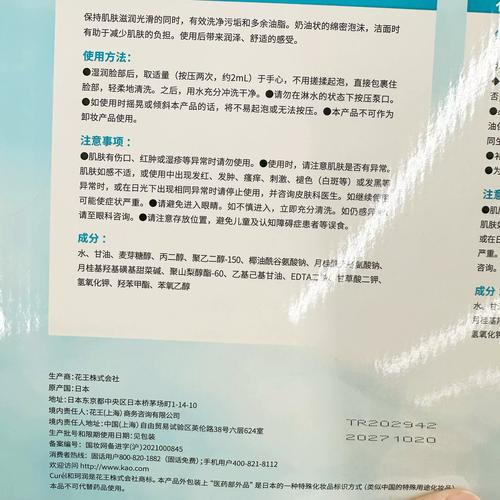 珂润洗面奶怎么看生产日期和保质期