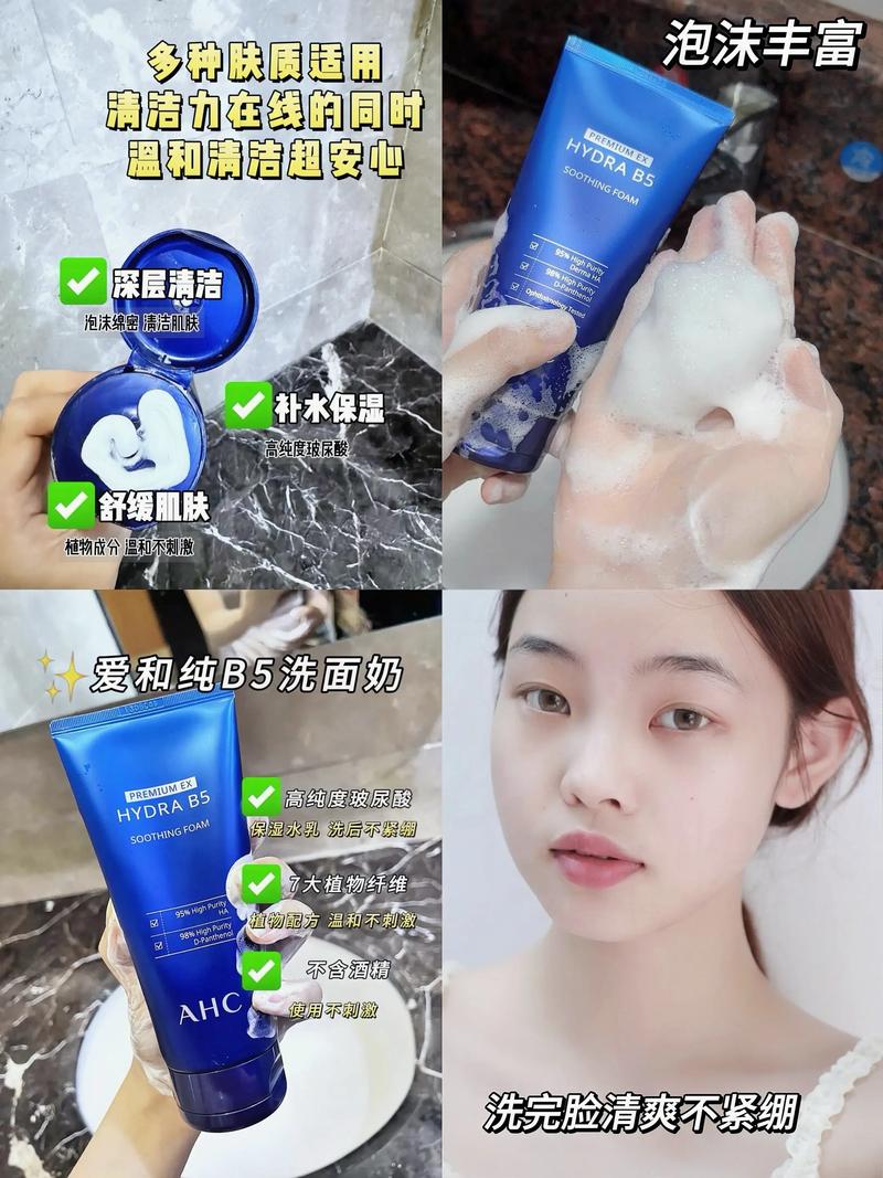 ahc洗面奶怎么知道是正品