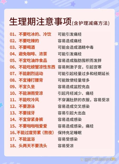 为什么来月经时不能吃减肥药