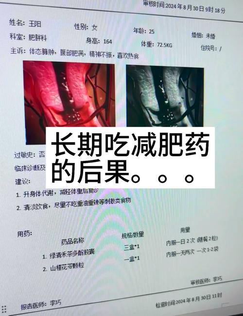 为什么来月经时不能吃减肥药