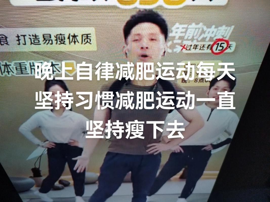 晚上做什么运动能减肥
