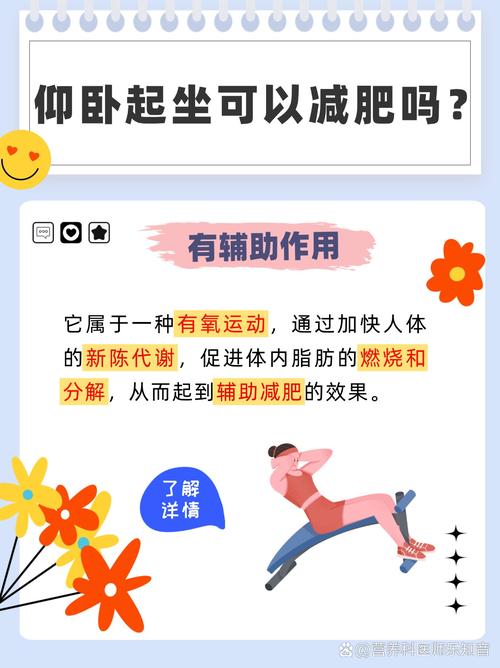 晚上作什么运动减肥