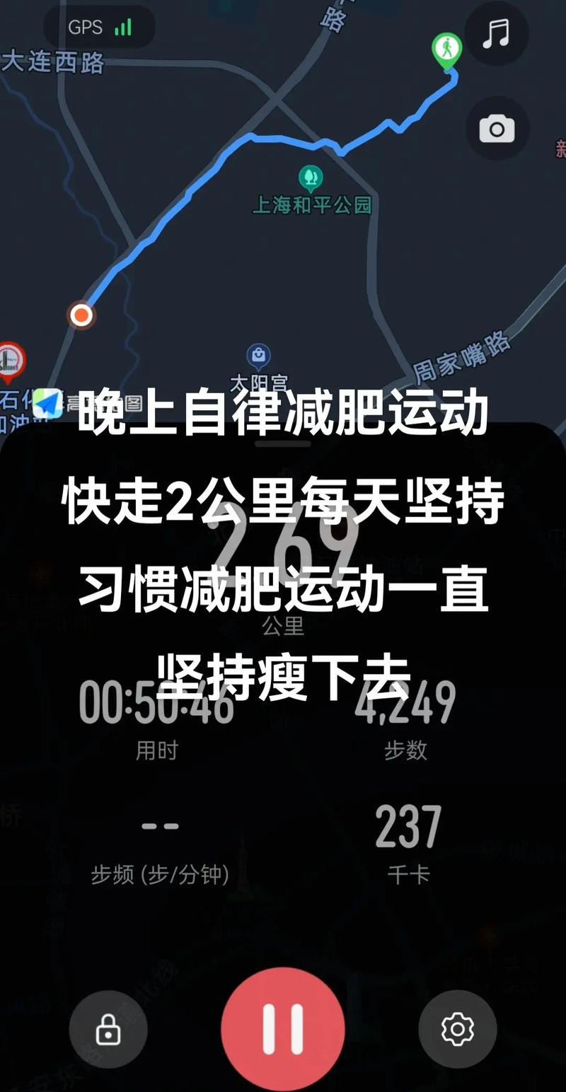晚上作什么运动减肥
