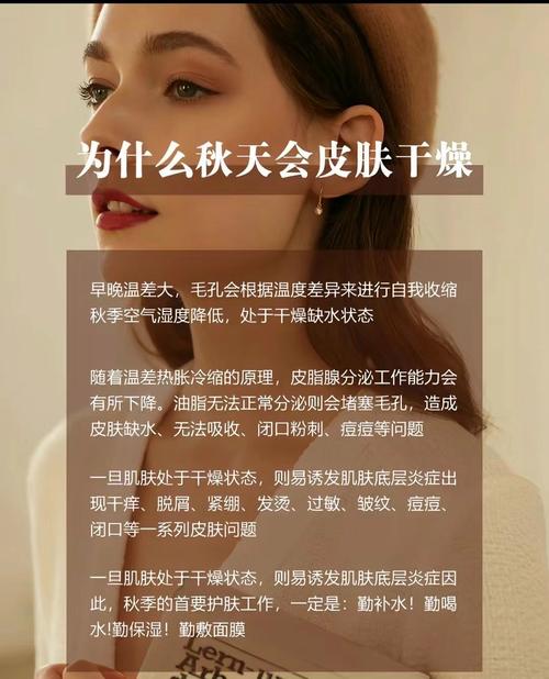 为什么秋天干燥