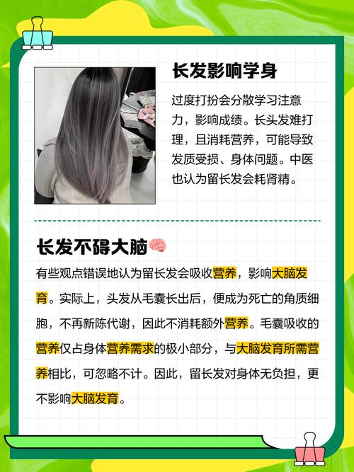 头发长有什么坏处