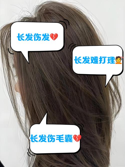头发长有什么坏处