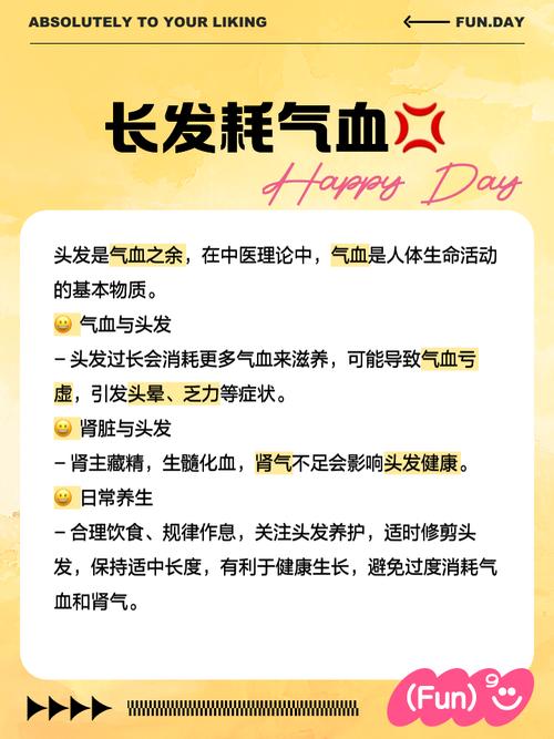 头发长有什么坏处