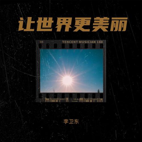 什么让我更美丽