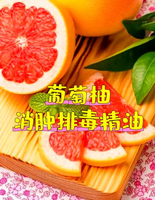 减肥用的精油是什么