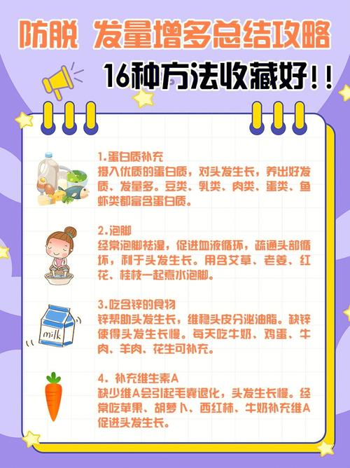 什么东西防止脱发