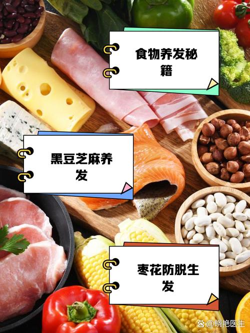 吃什么最长头发