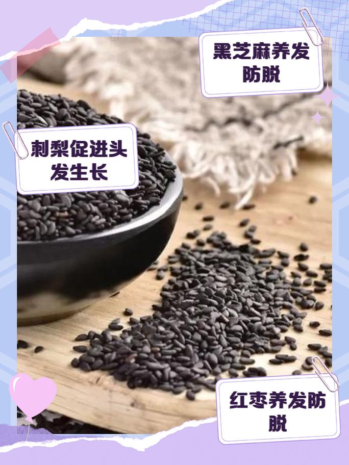 吃什么最长头发