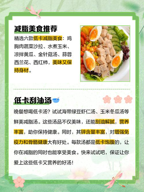 减肥晚上吃点什么不能胖