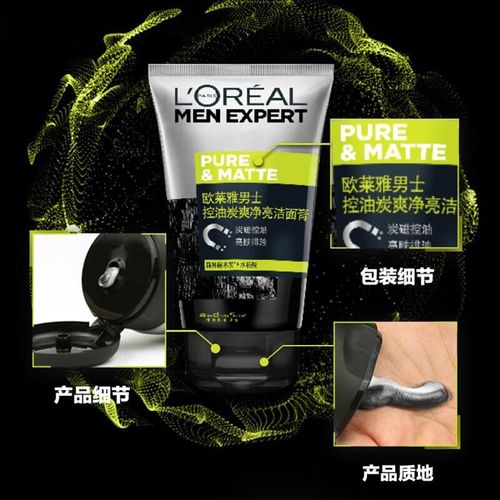 男士火山控油清痘洗面奶怎么样