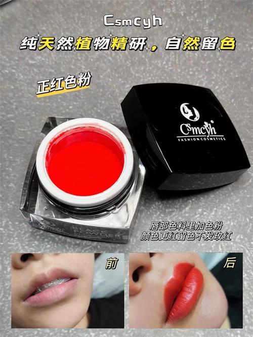 唇粉是什么