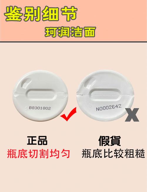 怎么分珂润泡沫洗面奶真假