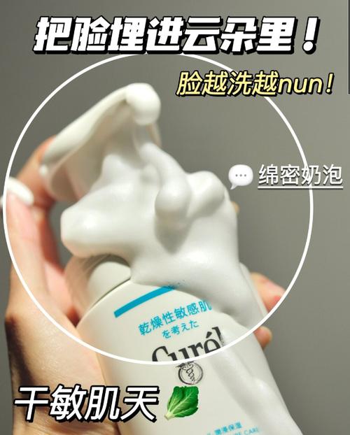 怎么分珂润泡沫洗面奶真假