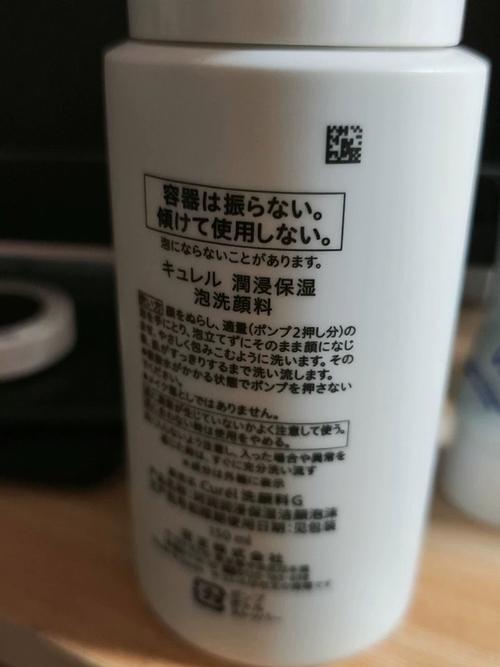 怎么分珂润泡沫洗面奶真假