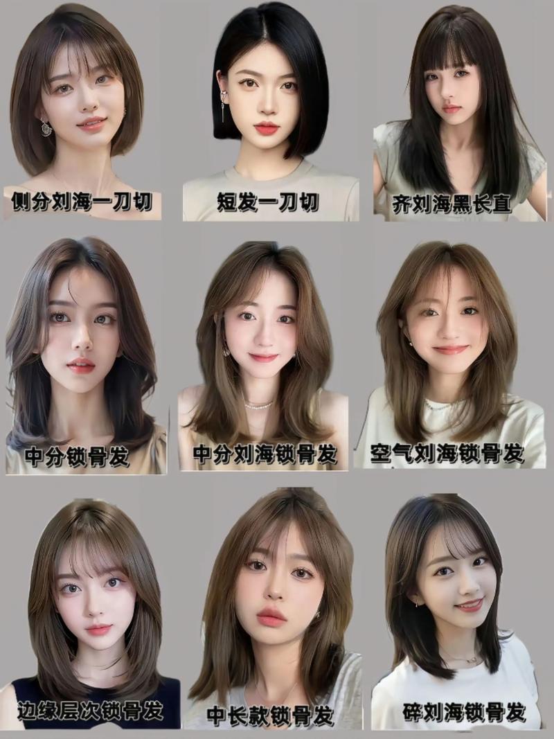 最新发型叫什么名字