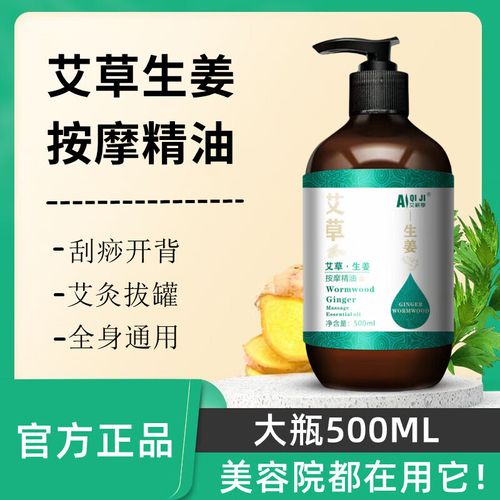 按摩减肥用什么油