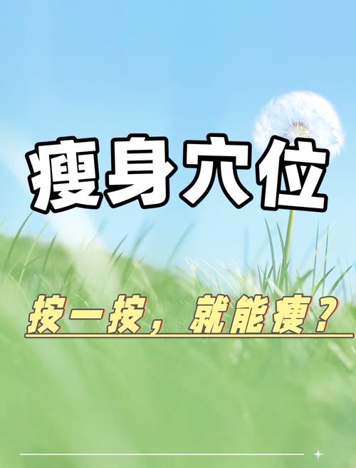 按摩减肥为什么减不下去