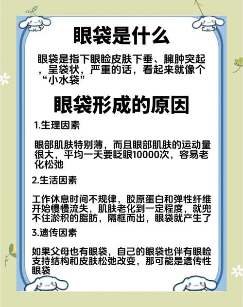 什么办法能去眼袋